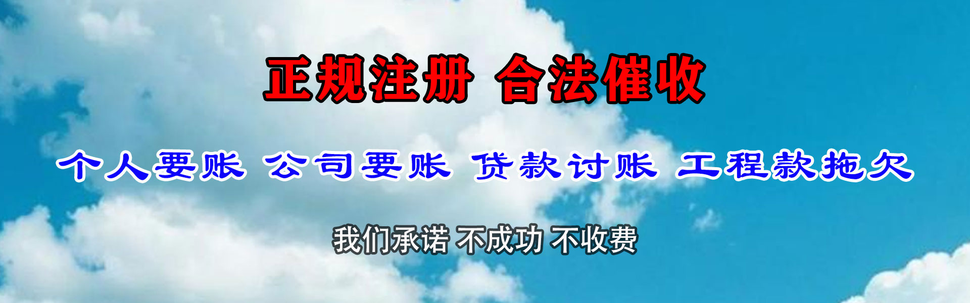 饶阳收账公司